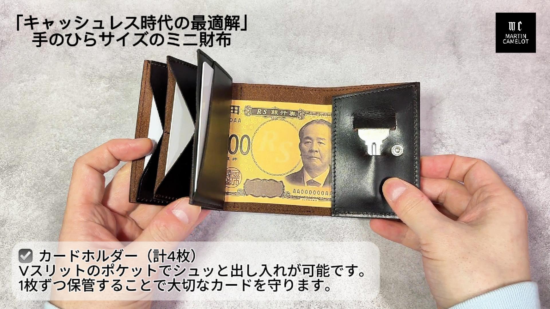MC-miniwallet。蔵前の革職人が製作した国産牛革のミニ財布。使用方法の動画のサムネイル。