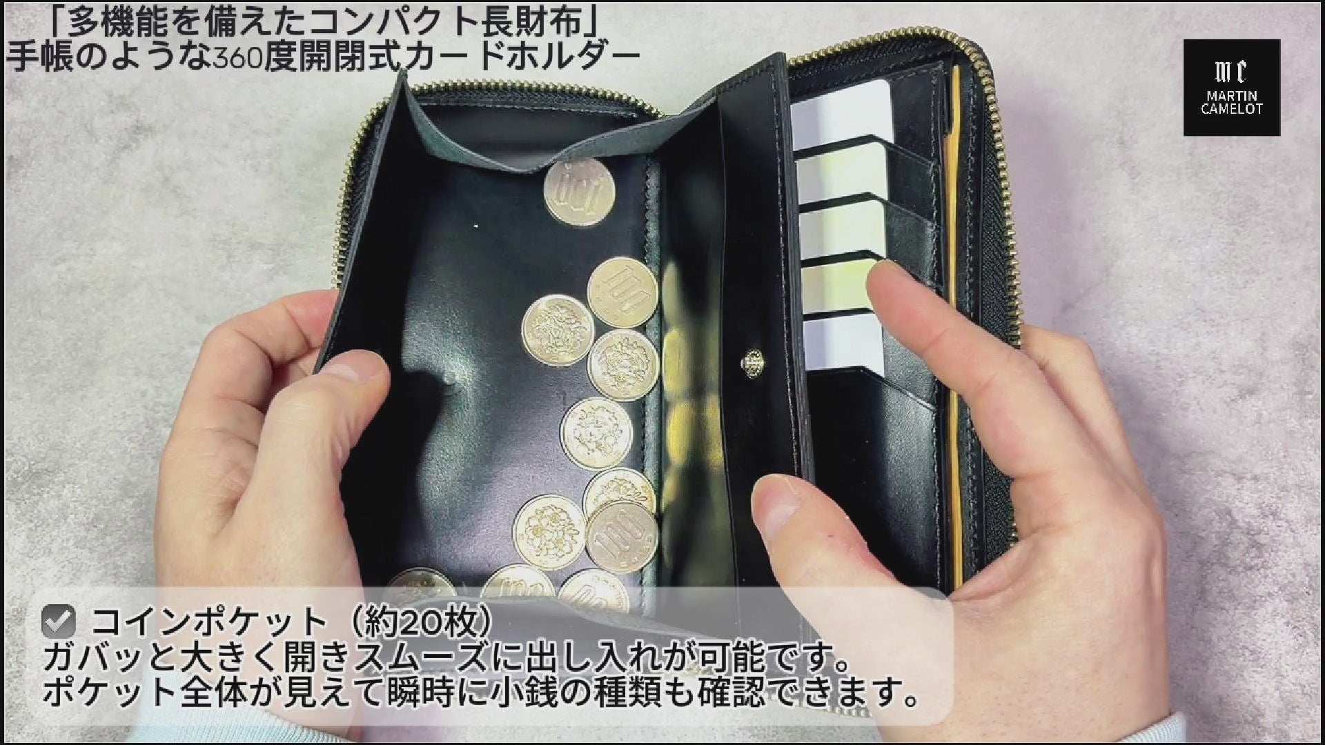 MC-longwallet2。蔵前の革職人が製作した国産牛革のラウンドファスナーコンパクト長財布。使用方法の動画。